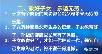 讓孩子夯實(shí)未來(lái)人生的根基丨龍泉二中舉辦家庭教育知識(shí)講座