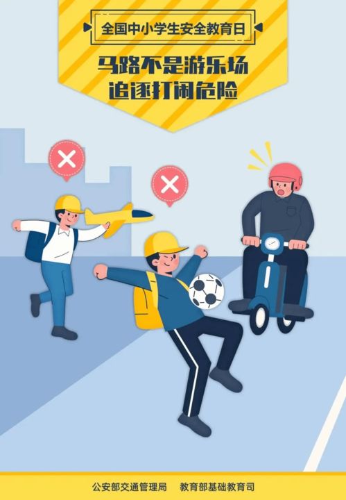青春自護(hù) ▏請(qǐng)告訴孩子這些交通安全小知識(shí)